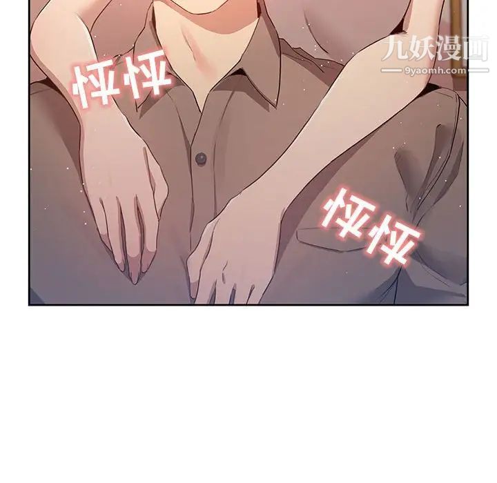 《疫情下的家教生活》漫画 第4話
