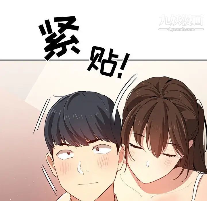 《疫情下的家教生活》漫画 第4話