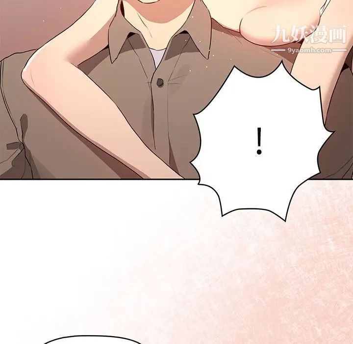 《疫情下的家教生活》漫画 第4話