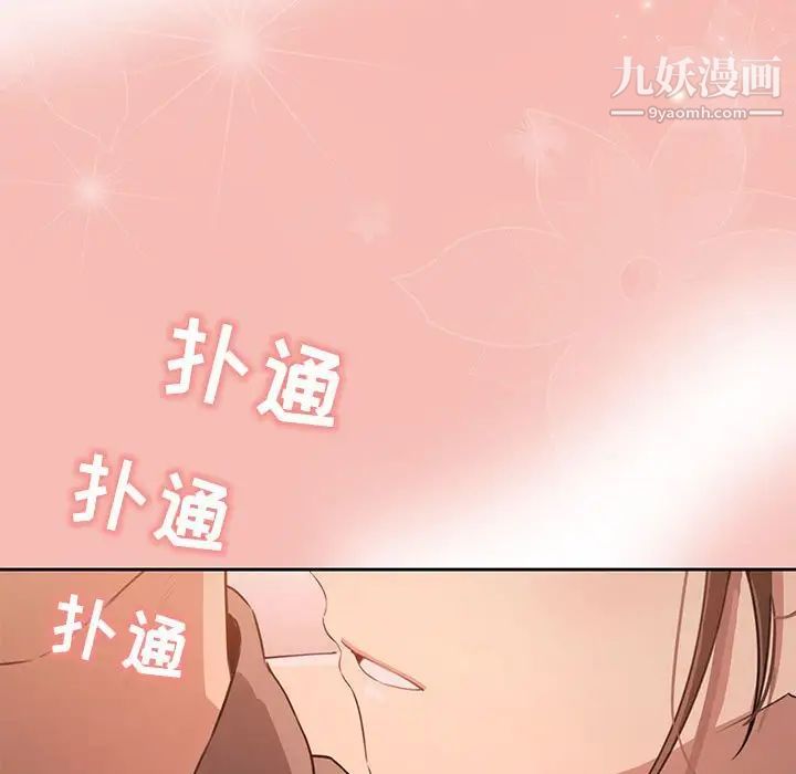 《疫情下的家教生活》漫画 第4話