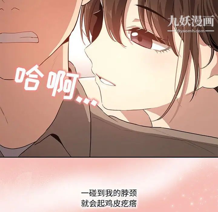 《疫情下的家教生活》漫画 第4話