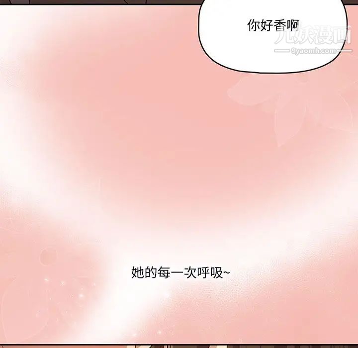 《疫情下的家教生活》漫画 第4話