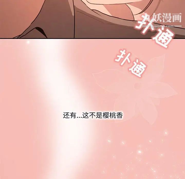 《疫情下的家教生活》漫画 第4話