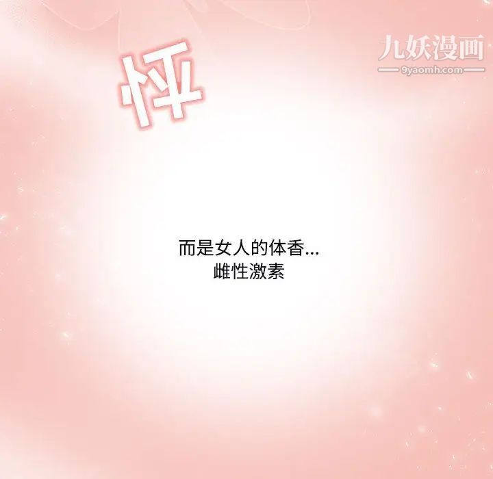 《疫情下的家教生活》漫画 第4話