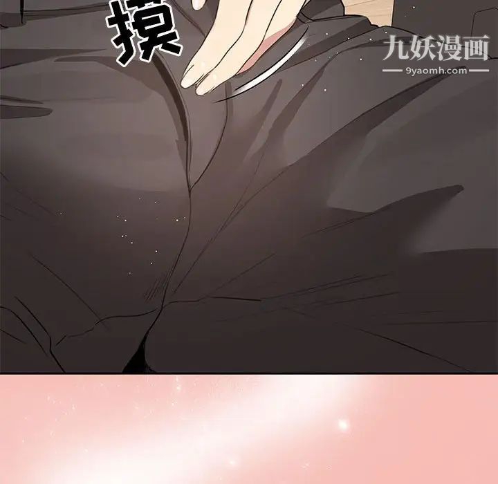 《疫情下的家教生活》漫画 第4話