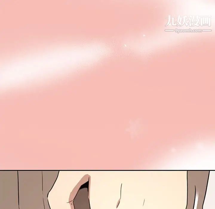 《疫情下的家教生活》漫画 第4話