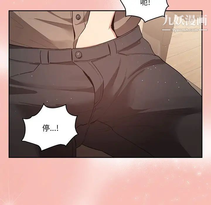 《疫情下的家教生活》漫画 第4話