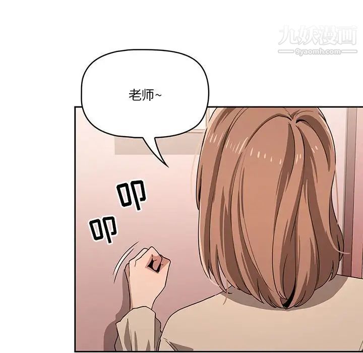 《疫情下的家教生活》漫画 第4話