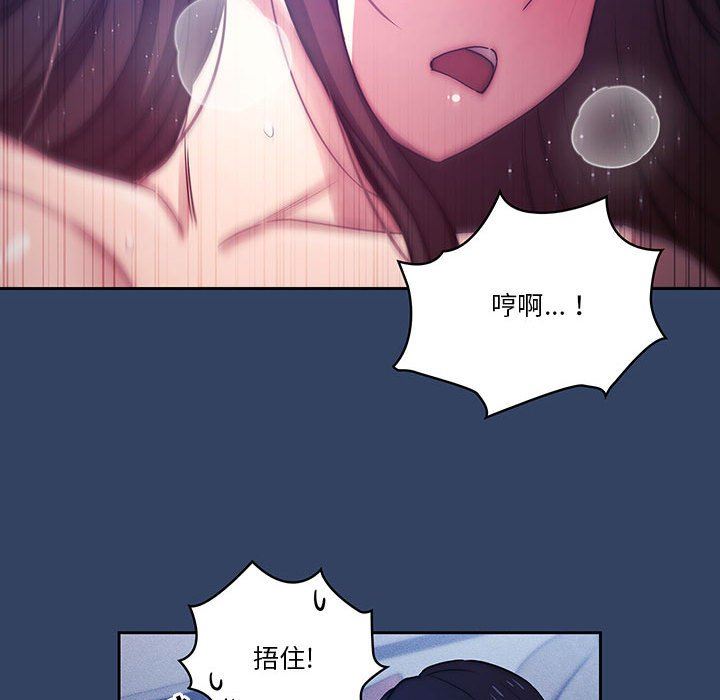 《疫情下的家教生活》漫画 第40話