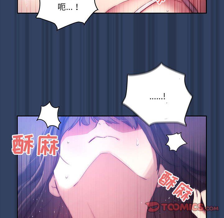 《疫情下的家教生活》漫画 第40話