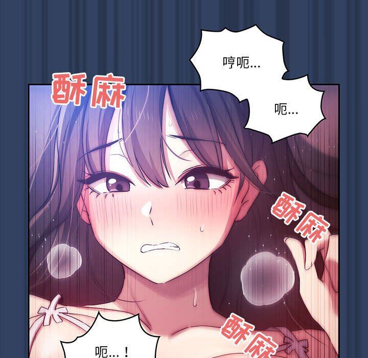 《疫情下的家教生活》漫画 第40話