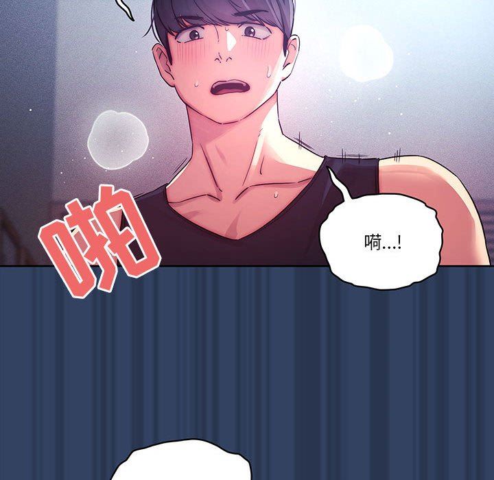 《疫情下的家教生活》漫画 第40話