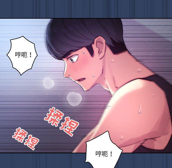 《疫情下的家教生活》漫画 第40話