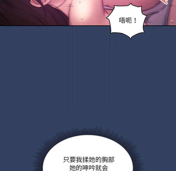 《疫情下的家教生活》漫画 第40話