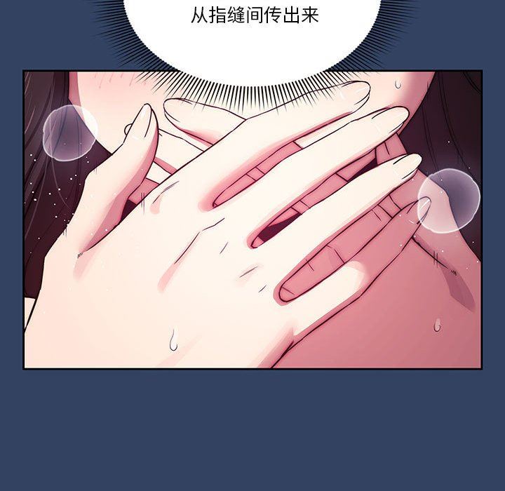 《疫情下的家教生活》漫画 第40話