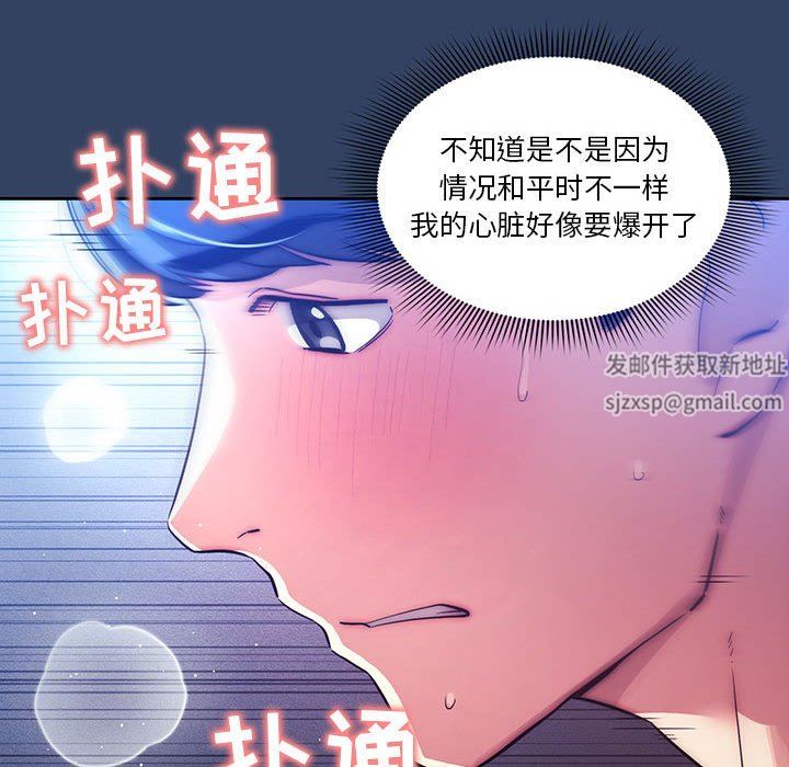 《疫情下的家教生活》漫画 第40話