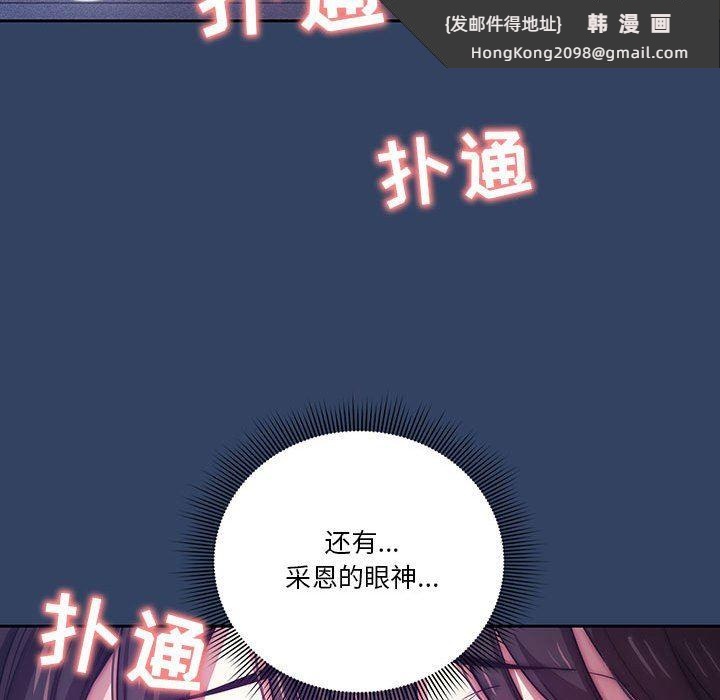 《疫情下的家教生活》漫画 第40話