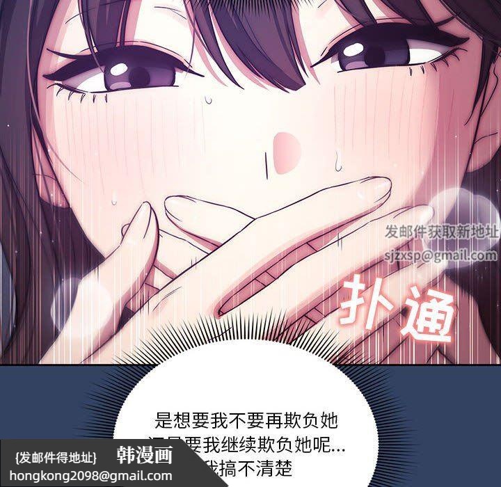 《疫情下的家教生活》漫画 第40話