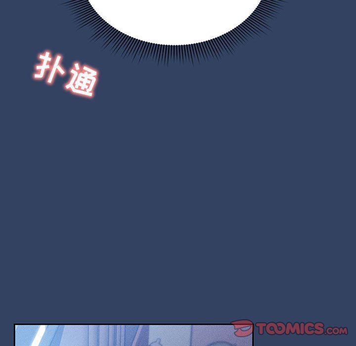 《疫情下的家教生活》漫画 第40話