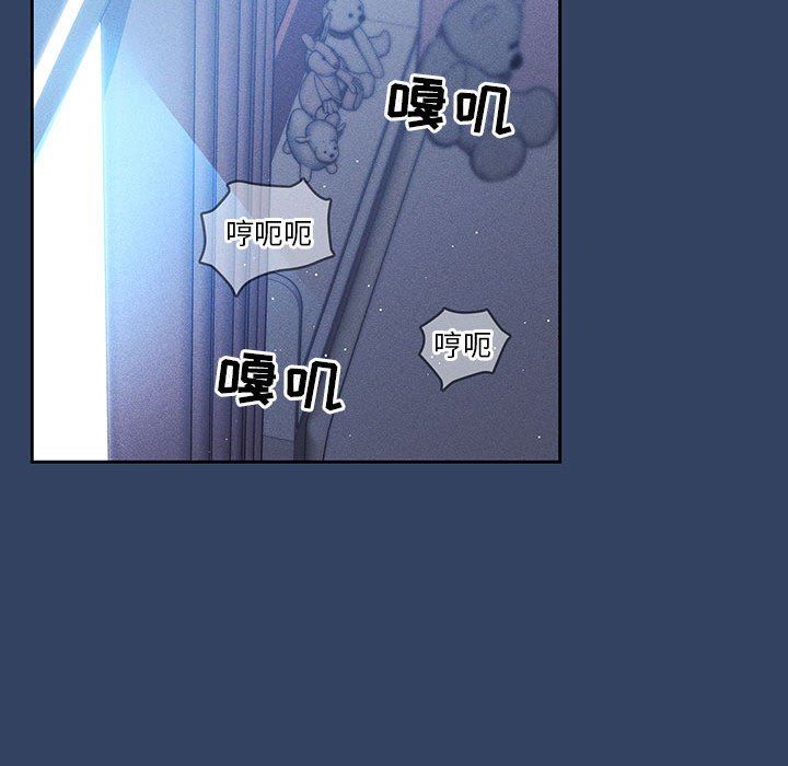 《疫情下的家教生活》漫画 第40話
