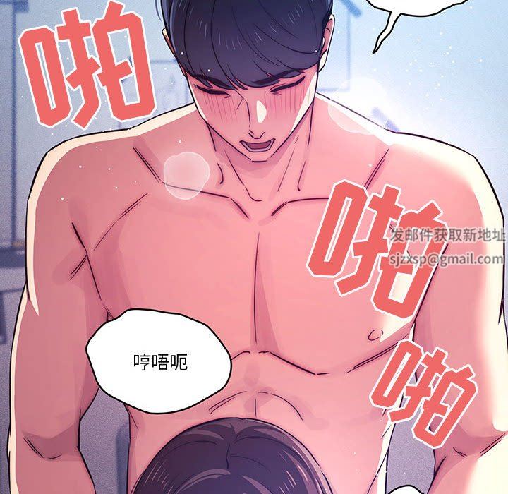 《疫情下的家教生活》漫画 第40話