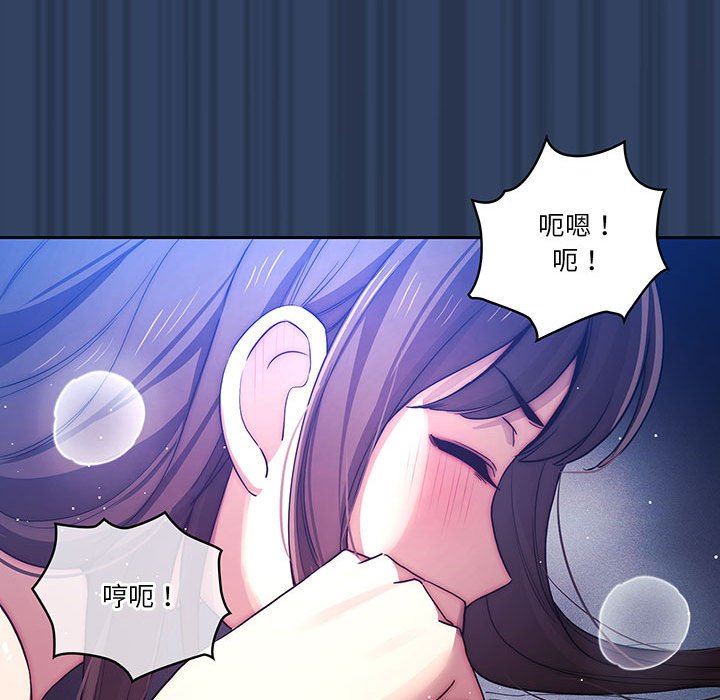 《疫情下的家教生活》漫画 第40話