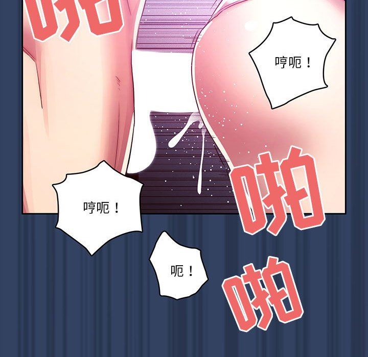 《疫情下的家教生活》漫画 第40話