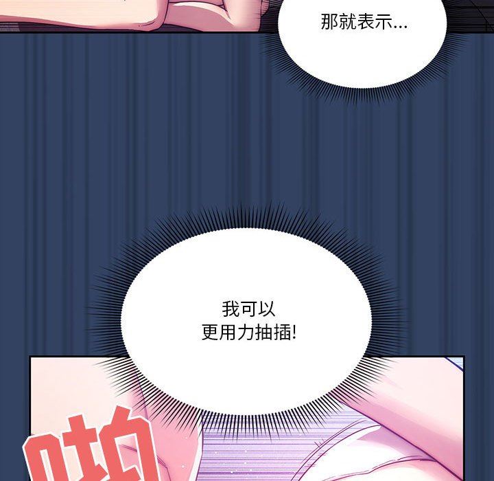 《疫情下的家教生活》漫画 第40話