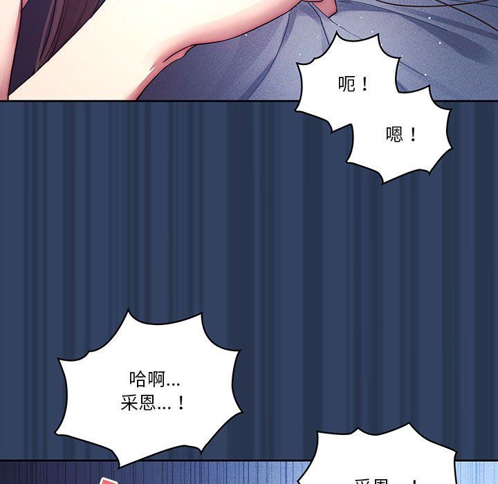 《疫情下的家教生活》漫画 第40話