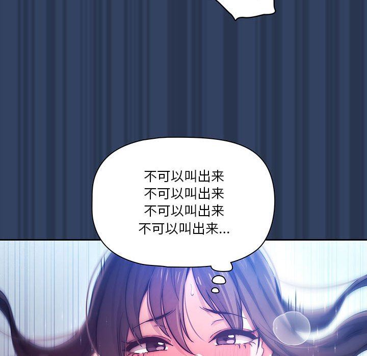 《疫情下的家教生活》漫画 第40話