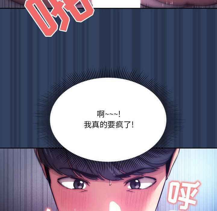 《疫情下的家教生活》漫画 第40話