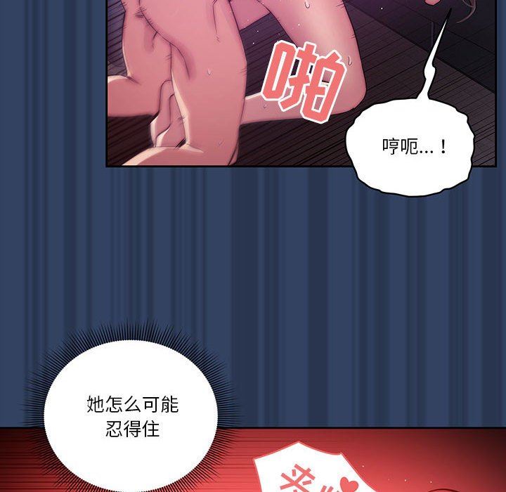 《疫情下的家教生活》漫画 第40話