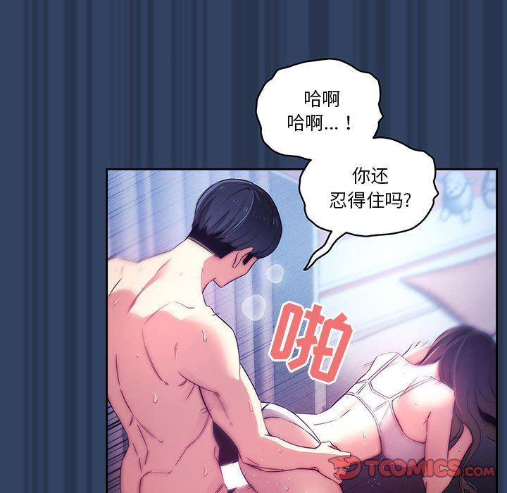 《疫情下的家教生活》漫画 第40話