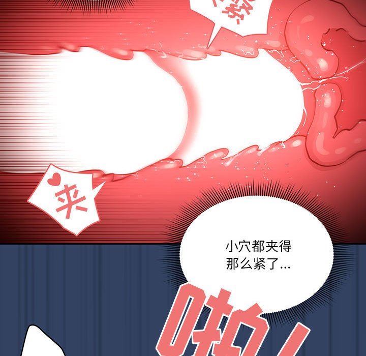 《疫情下的家教生活》漫画 第40話