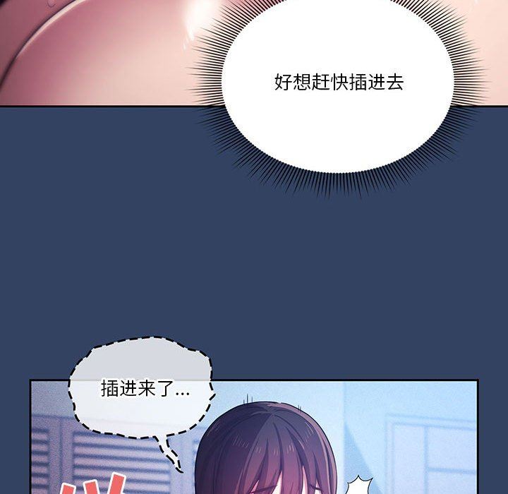《疫情下的家教生活》漫画 第40話