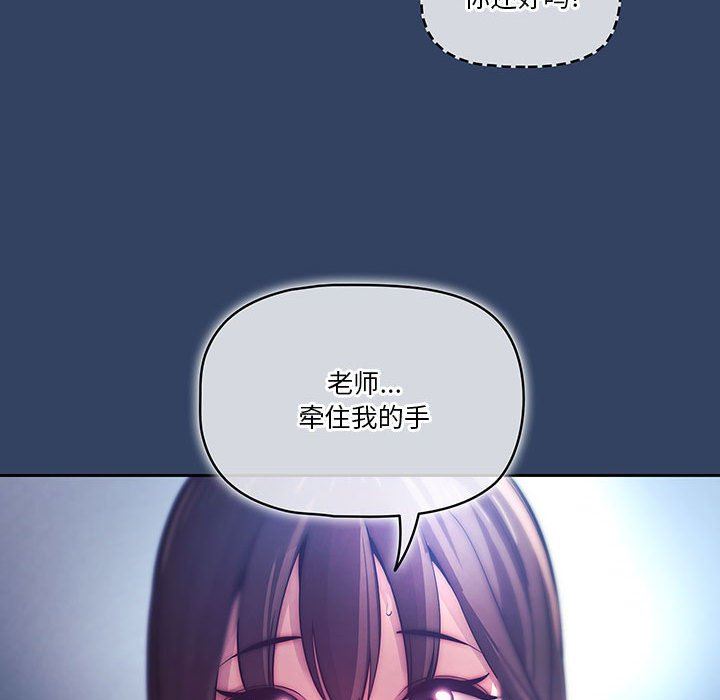 《疫情下的家教生活》漫画 第40話