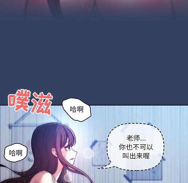 《疫情下的家教生活》漫画 第40話