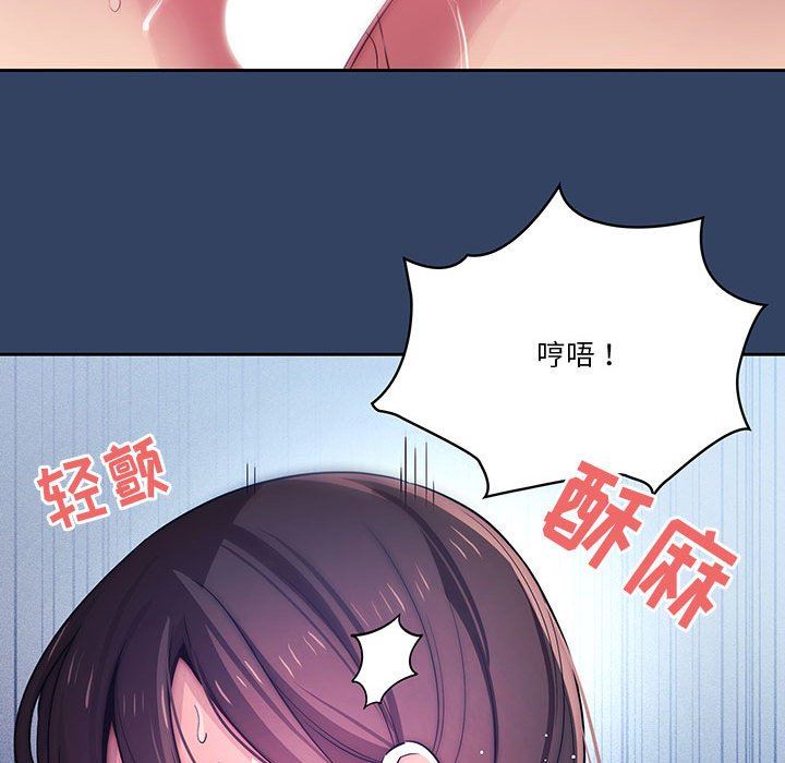 《疫情下的家教生活》漫画 第40話