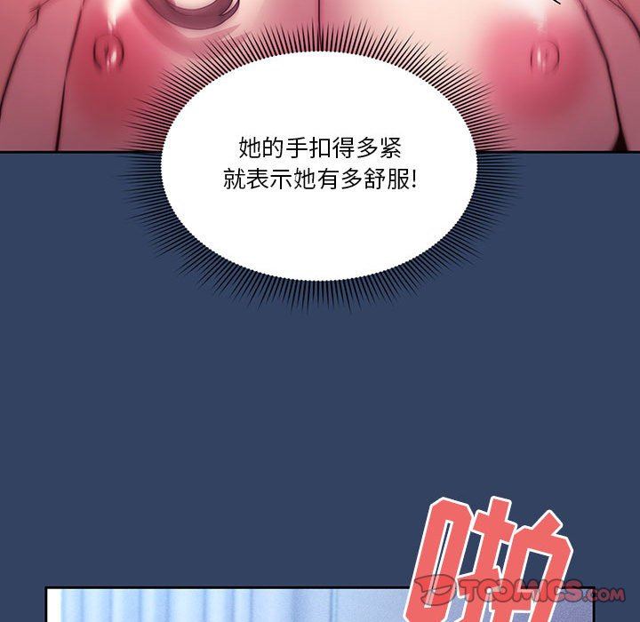 《疫情下的家教生活》漫画 第40話