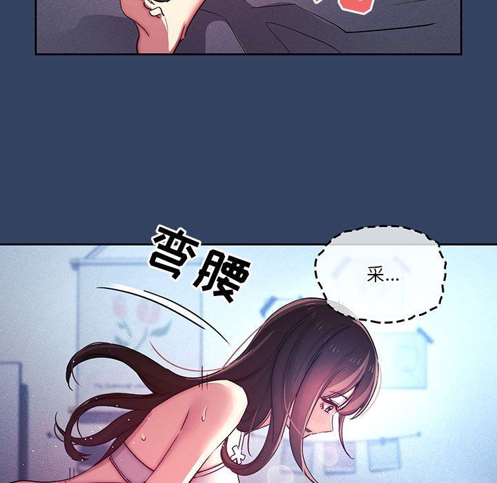 《疫情下的家教生活》漫画 第40話