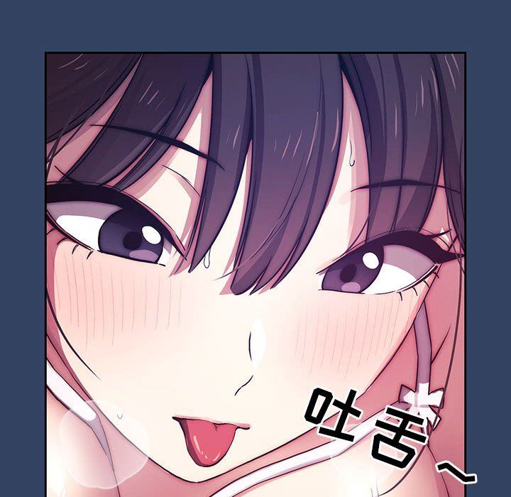 《疫情下的家教生活》漫画 第40話