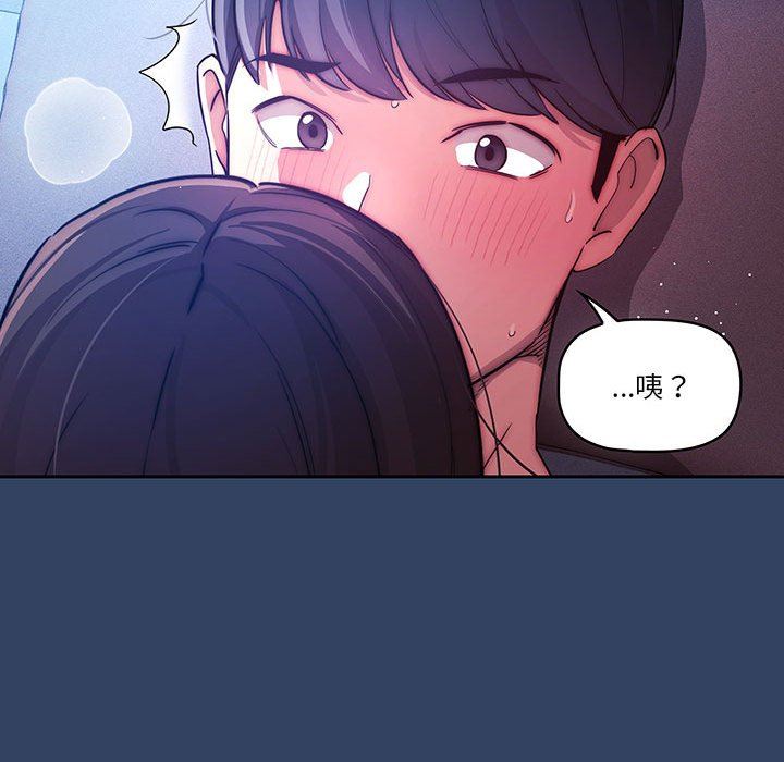 《疫情下的家教生活》漫画 第40話