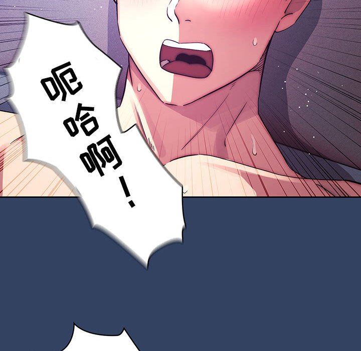 《疫情下的家教生活》漫画 第40話