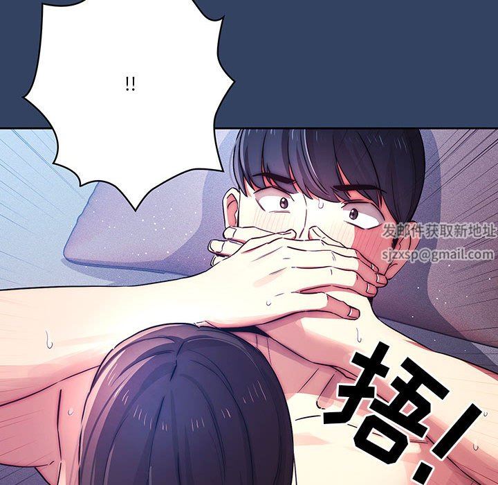 《疫情下的家教生活》漫画 第40話