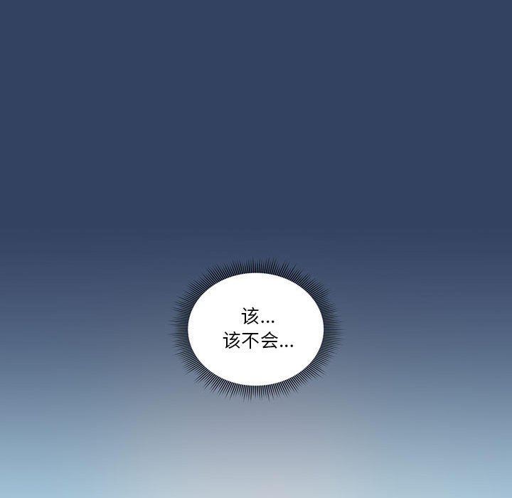 《疫情下的家教生活》漫画 第40話
