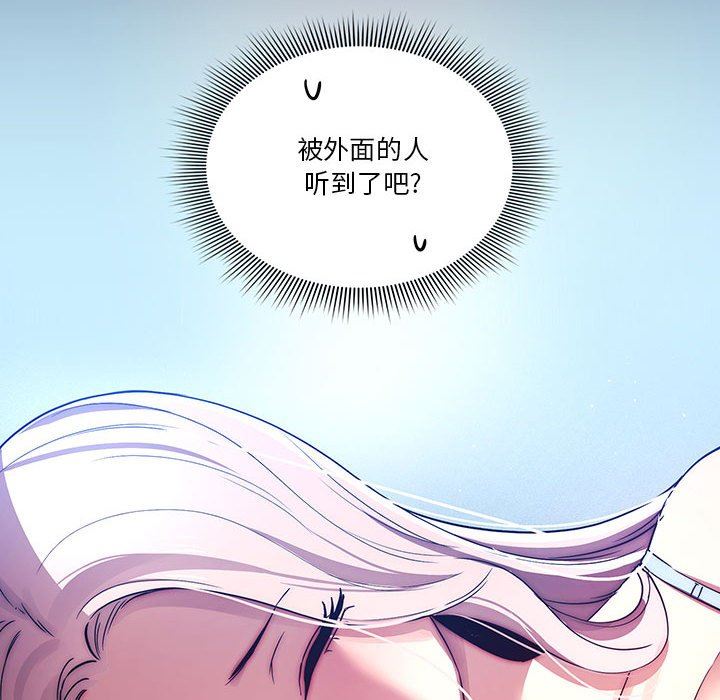 《疫情下的家教生活》漫画 第40話