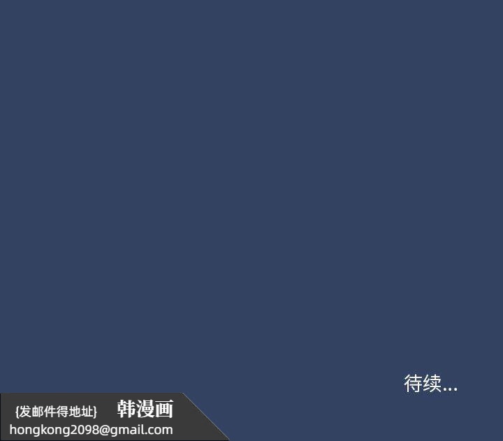 《疫情下的家教生活》漫画 第40話