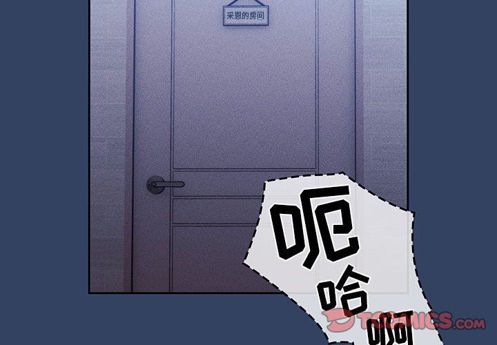 《疫情下的家教生活》漫画 第41話