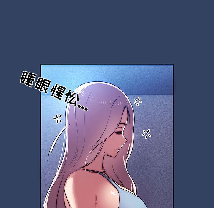 《疫情下的家教生活》漫画 第41話
