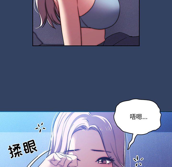 《疫情下的家教生活》漫画 第41話